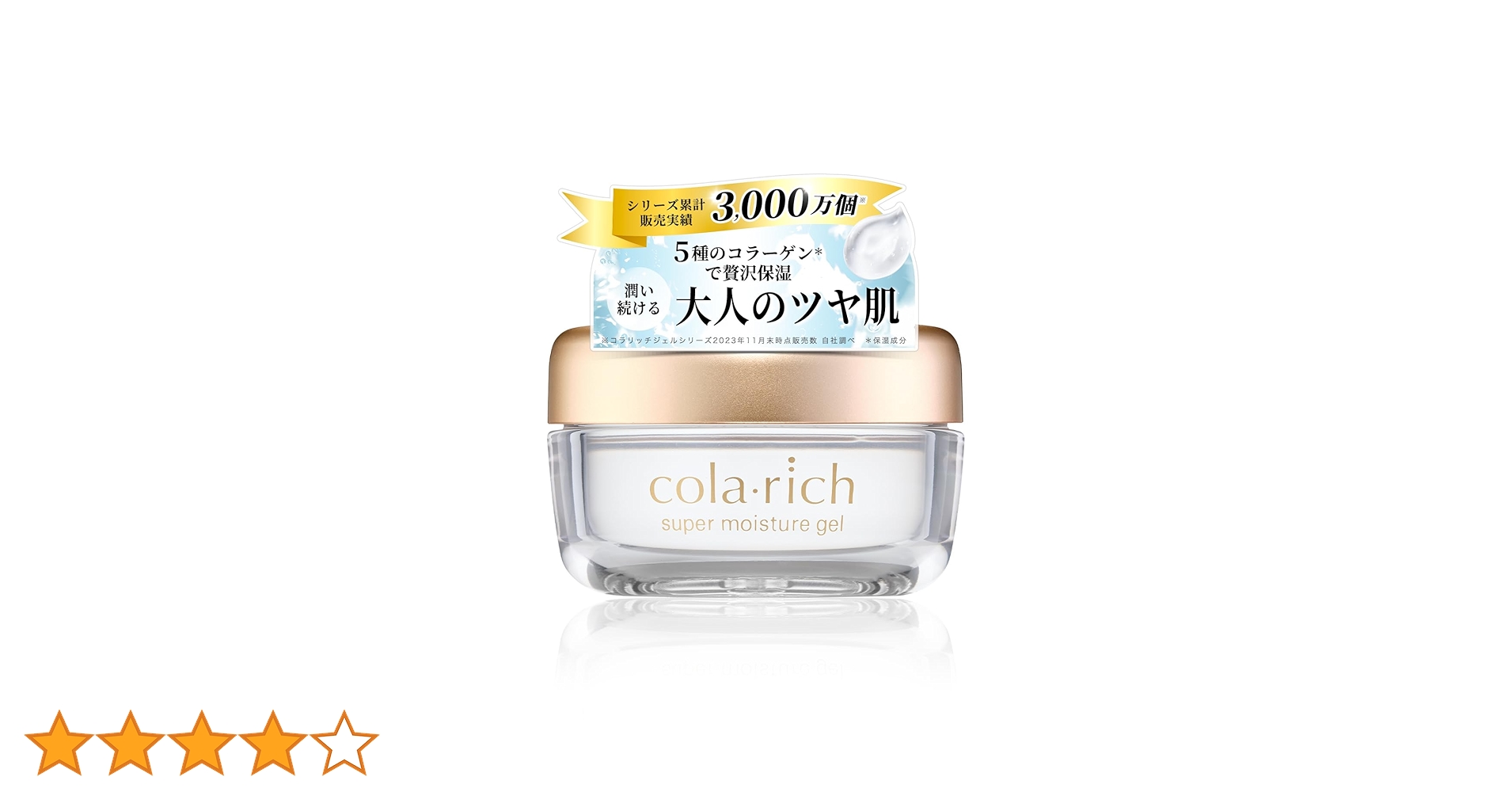 キューサイ コラリッチ スーパーモイスチャージェル 55g×4本 キューサイ コラリッチ スーパーモイスチャージェル（55g）4個